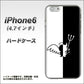 iPhone6 高画質仕上げ 背面印刷 ハードケース【027 ハーフデビット】