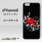 iPhone6 高画質仕上げ 背面印刷 ハードケース【032 クリスタルハート】