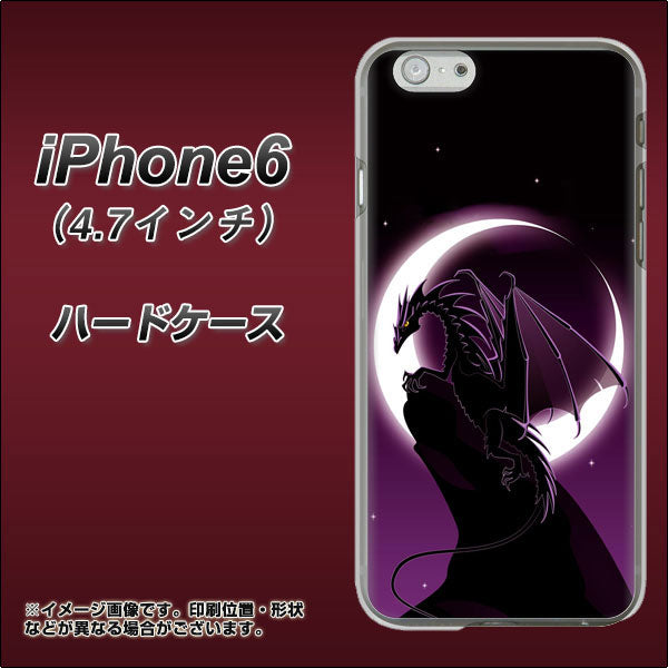 iPhone6 高画質仕上げ 背面印刷 ハードケース【037 三日月とドラゴン】