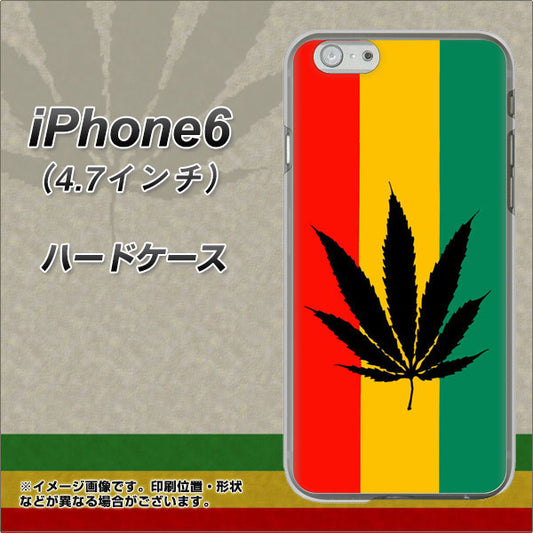 iPhone6 高画質仕上げ 背面印刷 ハードケース【083 大麻ラスタカラー】