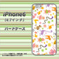 iPhone6 高画質仕上げ 背面印刷 ハードケース【134 Harry up！】