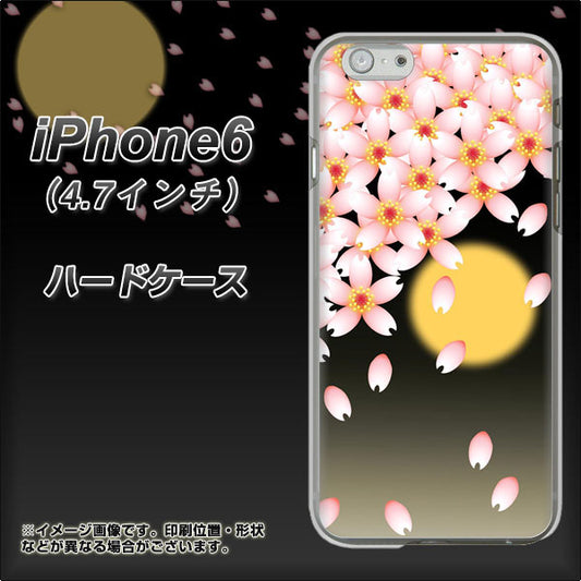 iPhone6 高画質仕上げ 背面印刷 ハードケース【136 満月と夜桜】