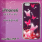 iPhone6 高画質仕上げ 背面印刷 ハードケース【251 紅の蝶】