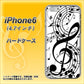 iPhone6 高画質仕上げ 背面印刷 ハードケース【260 あふれる音符】