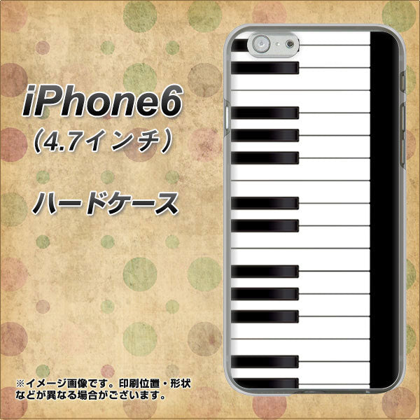 iPhone6 高画質仕上げ 背面印刷 ハードケース【292 ピアノ】