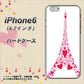 iPhone6 高画質仕上げ 背面印刷 ハードケース【294 ハート色の塔】