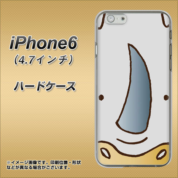 iPhone6 高画質仕上げ 背面印刷 ハードケース【350 さい】