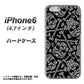 iPhone6 高画質仕上げ 背面印刷 ハードケース【363 ドクロの刺青】