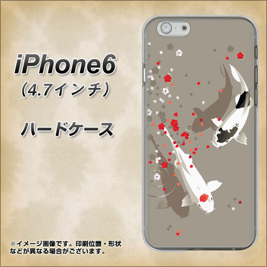iPhone6 高画質仕上げ 背面印刷 ハードケース【367 よりそう鯉】