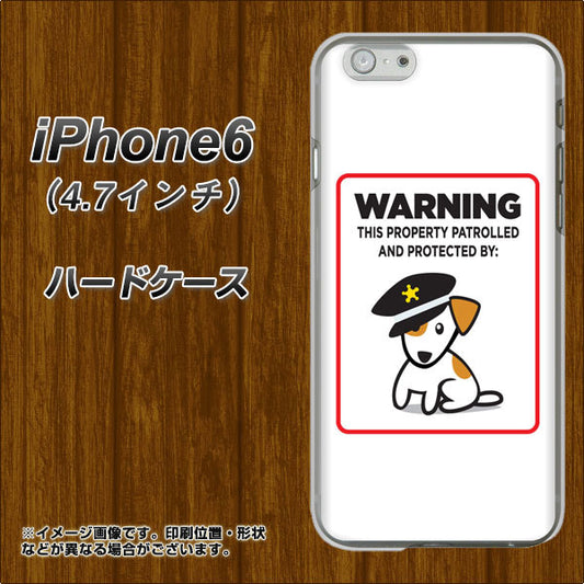 iPhone6 高画質仕上げ 背面印刷 ハードケース【374 猛犬注意】