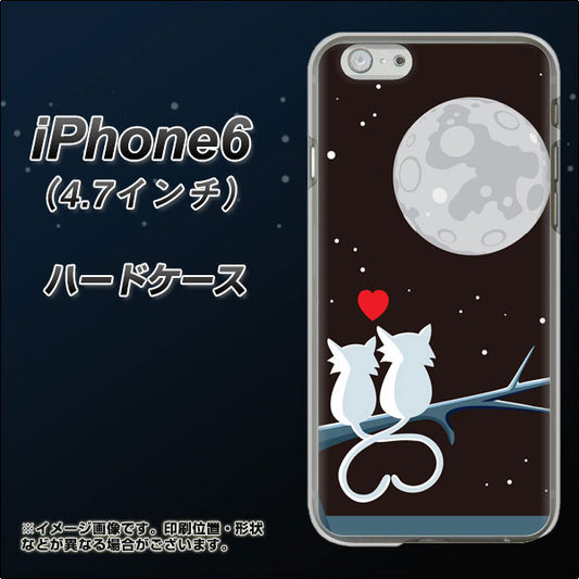 iPhone6 高画質仕上げ 背面印刷 ハードケース【376 恋するしっぽ】