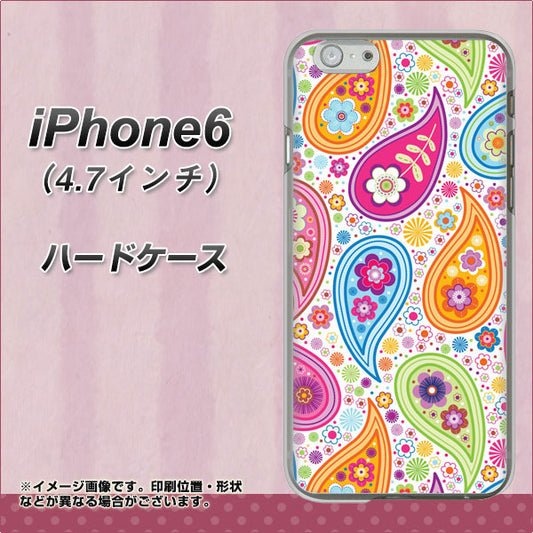 iPhone6 高画質仕上げ 背面印刷 ハードケース【378 カラフルペイズリー】