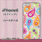 iPhone6 高画質仕上げ 背面印刷 ハードケース【378 カラフルペイズリー】