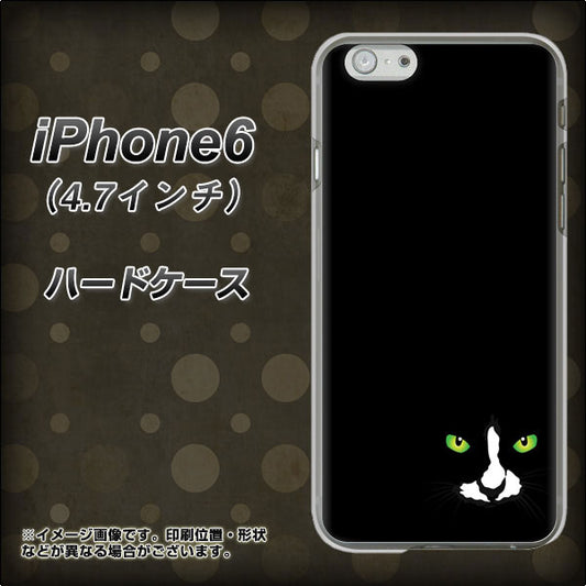 iPhone6 高画質仕上げ 背面印刷 ハードケース【398 黒ネコ】