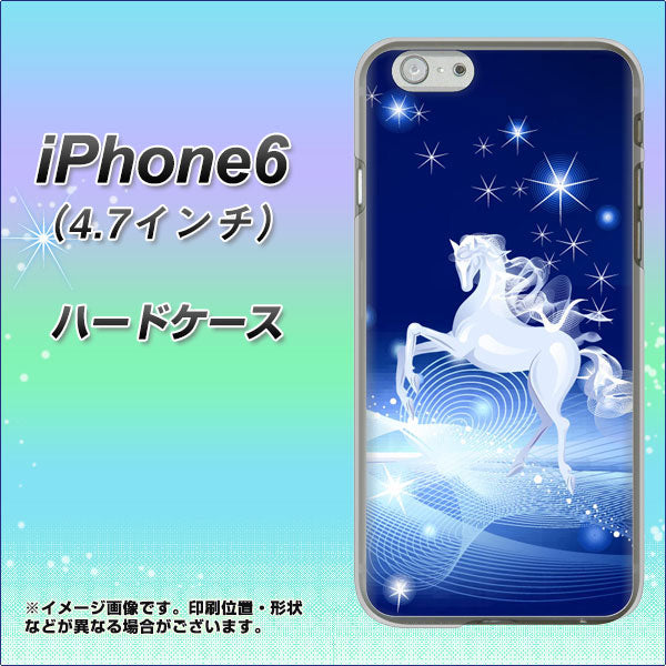 iPhone6 高画質仕上げ 背面印刷 ハードケース【436 ペガサス】