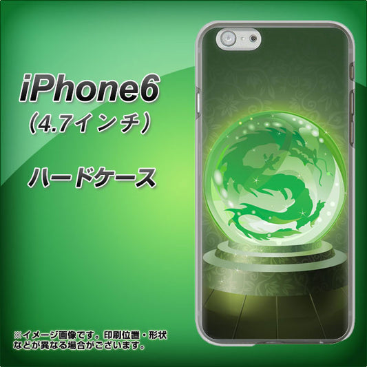 iPhone6 高画質仕上げ 背面印刷 ハードケース【439 水晶に浮かぶ龍】