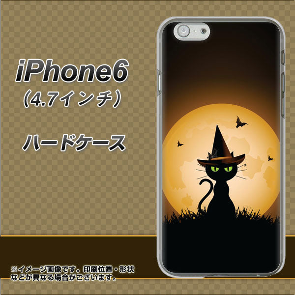 iPhone6 高画質仕上げ 背面印刷 ハードケース【440 猫の魔法使い】