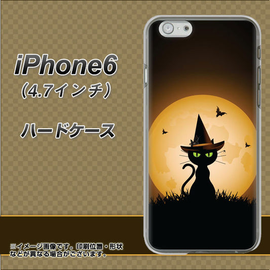 iPhone6 高画質仕上げ 背面印刷 ハードケース【440 猫の魔法使い】