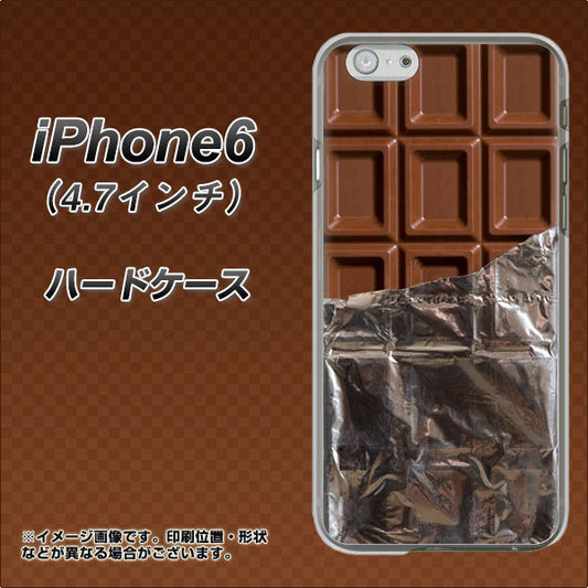 iPhone6 高画質仕上げ 背面印刷 ハードケース【451 板チョコ】