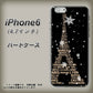 iPhone6 高画質仕上げ 背面印刷 ハードケース【526 エッフェル塔bk-gd】