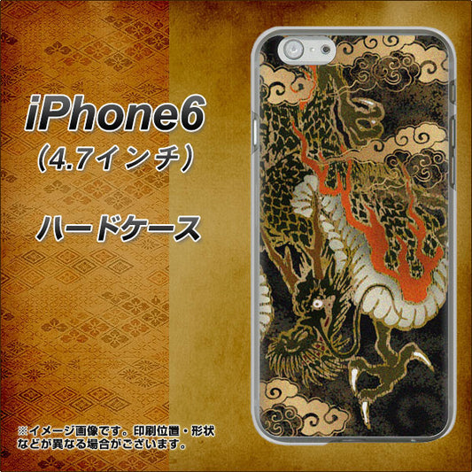 iPhone6 高画質仕上げ 背面印刷 ハードケース【558 いかずちを纏う龍】