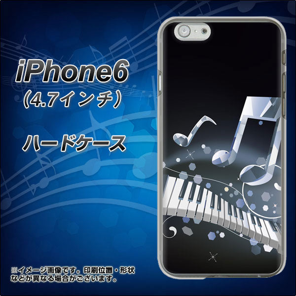 iPhone6 高画質仕上げ 背面印刷 ハードケース【575 鍵盤に踊る音】