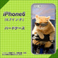 iPhone6 高画質仕上げ 背面印刷 ハードケース【595 にゃんとサイクル】