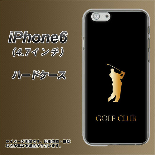 iPhone6 高画質仕上げ 背面印刷 ハードケース【610 GOLFCLUB】