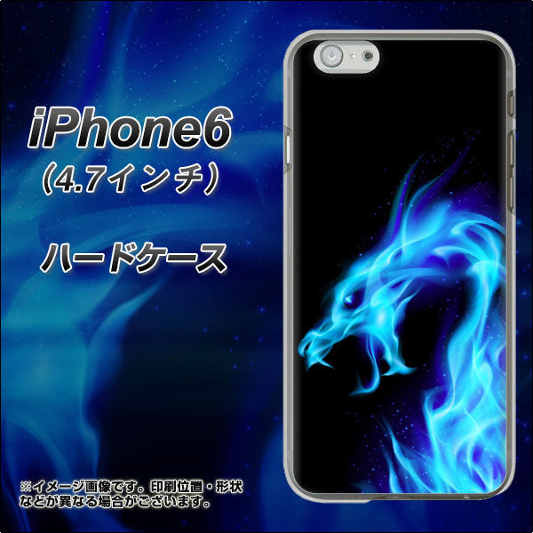 iPhone6 高画質仕上げ 背面印刷 ハードケース【616 ドラゴンの叫び】