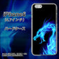 iPhone6 高画質仕上げ 背面印刷 ハードケース【616 ドラゴンの叫び】