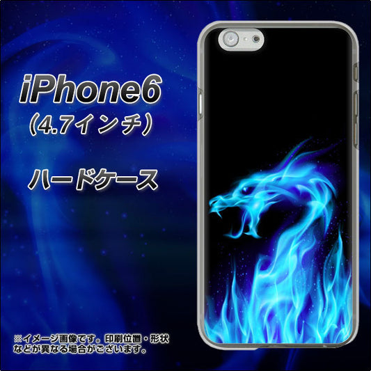 iPhone6 高画質仕上げ 背面印刷 ハードケース【617 ブルードラゴン】