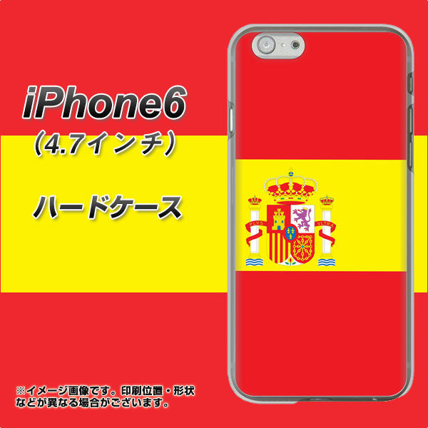 iPhone6 高画質仕上げ 背面印刷 ハードケース【663 スペイン】