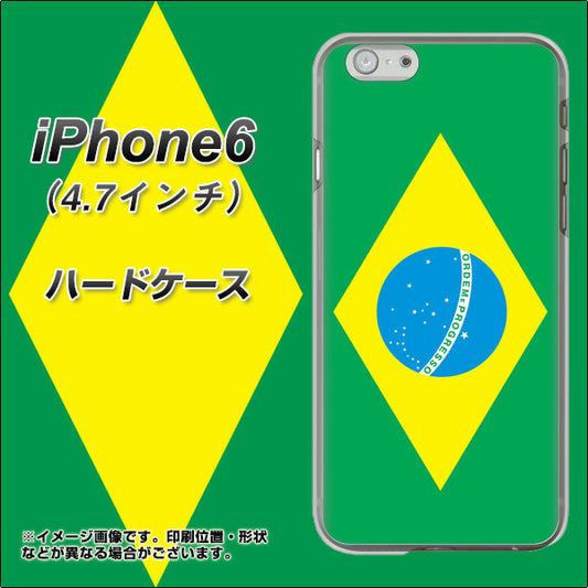 iPhone6 高画質仕上げ 背面印刷 ハードケース【664 ブラジル】