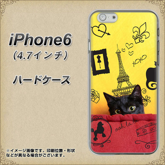 iPhone6 高画質仕上げ 背面印刷 ハードケース【686 パリの子猫】