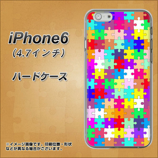 iPhone6 高画質仕上げ 背面印刷 ハードケース【727 カラフルパズル】
