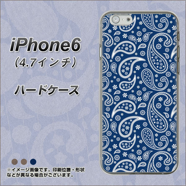 iPhone6 高画質仕上げ 背面印刷 ハードケース【764 ペイズリーブロンズブルー】
