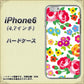 iPhone6 高画質仕上げ 背面印刷 ハードケース【776 5月のフラワーガーデン】