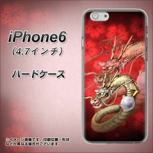 iPhone6 高画質仕上げ 背面印刷 ハードケース【1004 桜と龍】