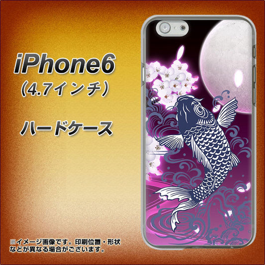 iPhone6 高画質仕上げ 背面印刷 ハードケース【1029 月と鯉（紫）】