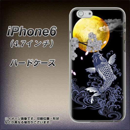 iPhone6 高画質仕上げ 背面印刷 ハードケース【1030 月と鯉】