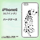 iPhone6 高画質仕上げ 背面印刷 ハードケース【1038 振り向くダルメシアン（WH）】
