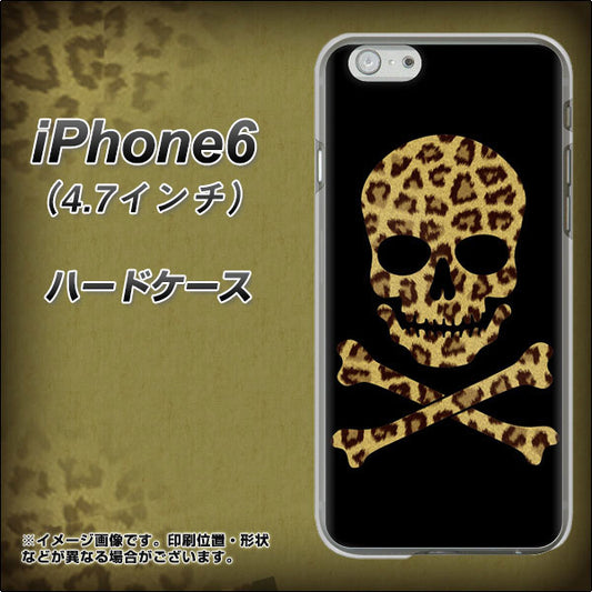 iPhone6 高画質仕上げ 背面印刷 ハードケース【1078 ドクロフレームヒョウその他のカラー】