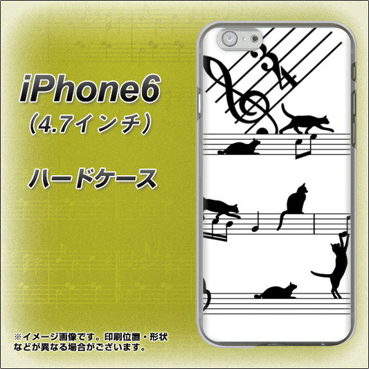 iPhone6 高画質仕上げ 背面印刷 ハードケース【1112 音符とじゃれるネコ2】