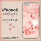 iPhone6 高画質仕上げ 背面印刷 ハードケース【1125 ハートの和紙】