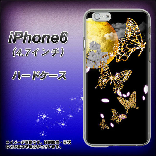 iPhone6 高画質仕上げ 背面印刷 ハードケース【1150 月に昇る蝶】