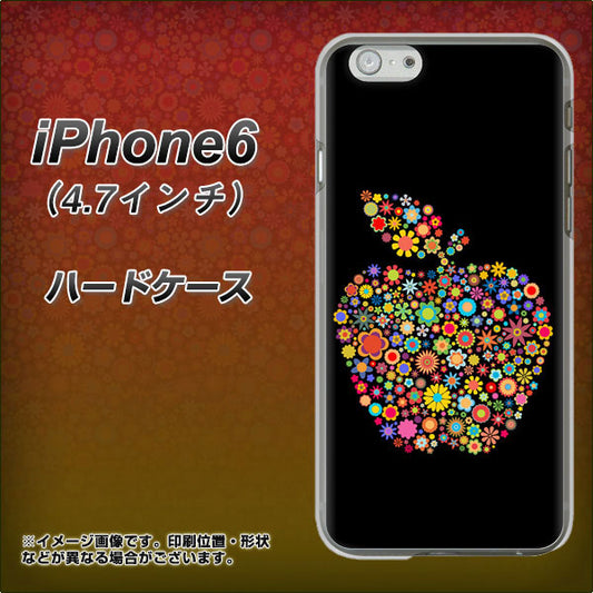 iPhone6 高画質仕上げ 背面印刷 ハードケース【1195 カラフルアップル】