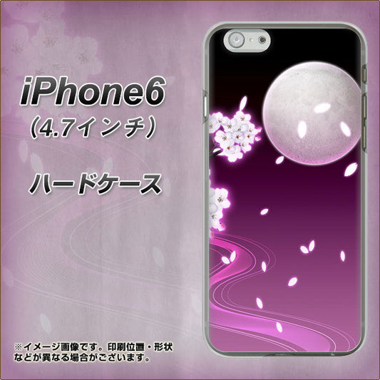 iPhone6 高画質仕上げ 背面印刷 ハードケース【1223 紫に染まる月と桜】