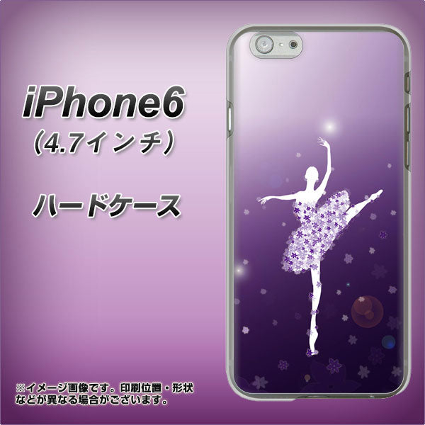 iPhone6 高画質仕上げ 背面印刷 ハードケース【1256 バレリーナ】