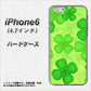 iPhone6 高画質仕上げ 背面印刷 ハードケース【1297 四つ葉のクローバー】