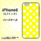 iPhone6 高画質仕上げ 背面印刷 ハードケース【1354 シンプルビッグ白黄】